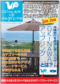 okinawa up magazine